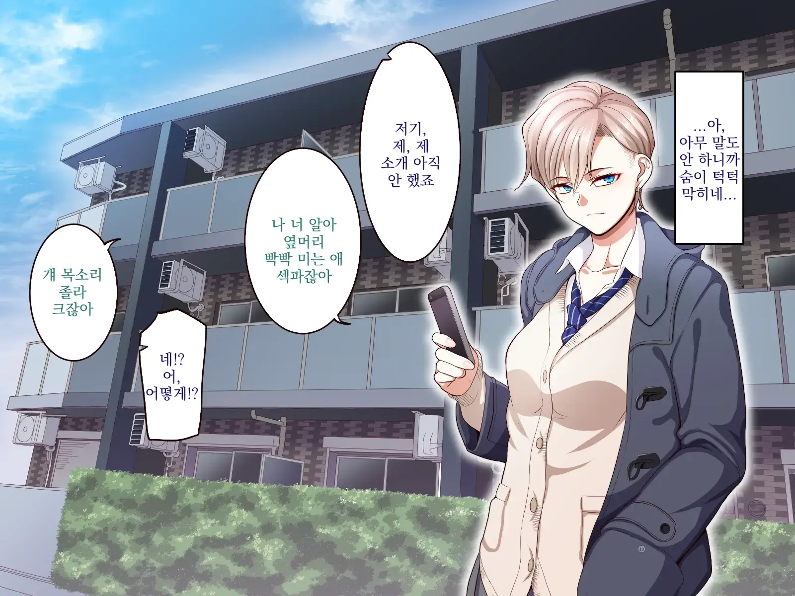 Gakuen Suppo Nikki 4 Muhyoujou Aki-Senpai & Hiyake Futomayu Yanagi-Senpai Hen | 학원 원교 일기 4 무표정 아키 선배 & 태닝 짙은 눈썹 야나기 선배 편